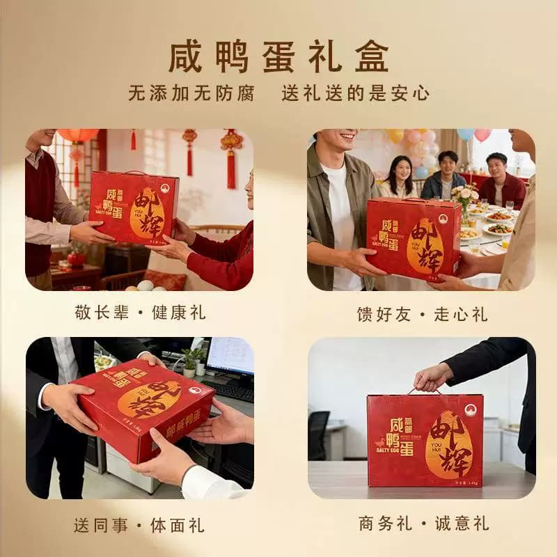 芭芭农场真空咸鸭蛋礼盒50g18枚装起沙流油高邮送礼长辈新鲜 - 缩略图5