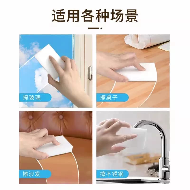 【10片】家用纳米清洁海绵擦 - 缩略图2