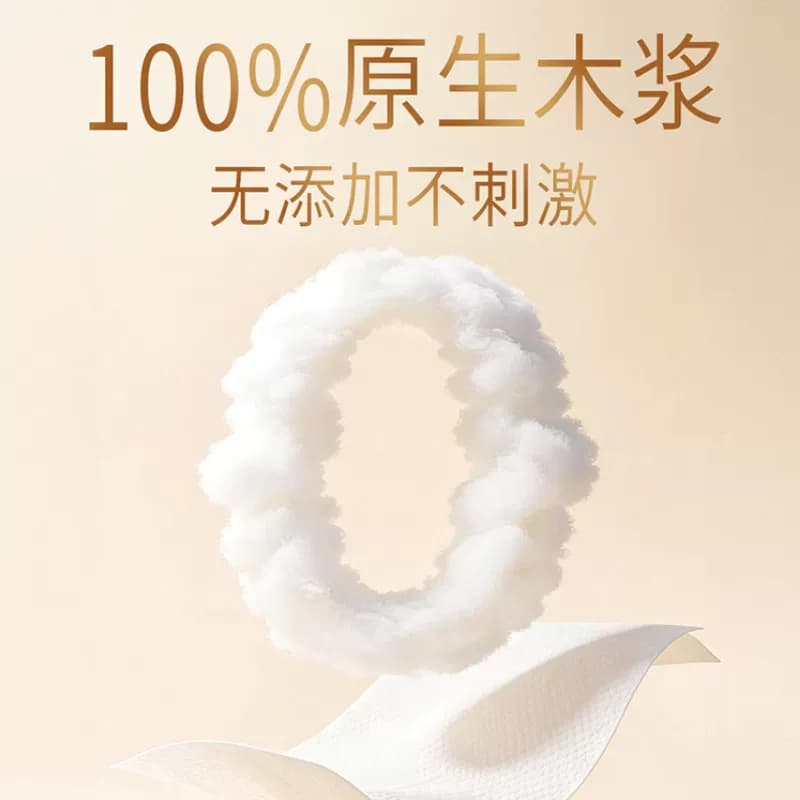 清风森林抽纸5层加厚300张面巾纸家用卫生纸餐巾纸抽 - 缩略图4