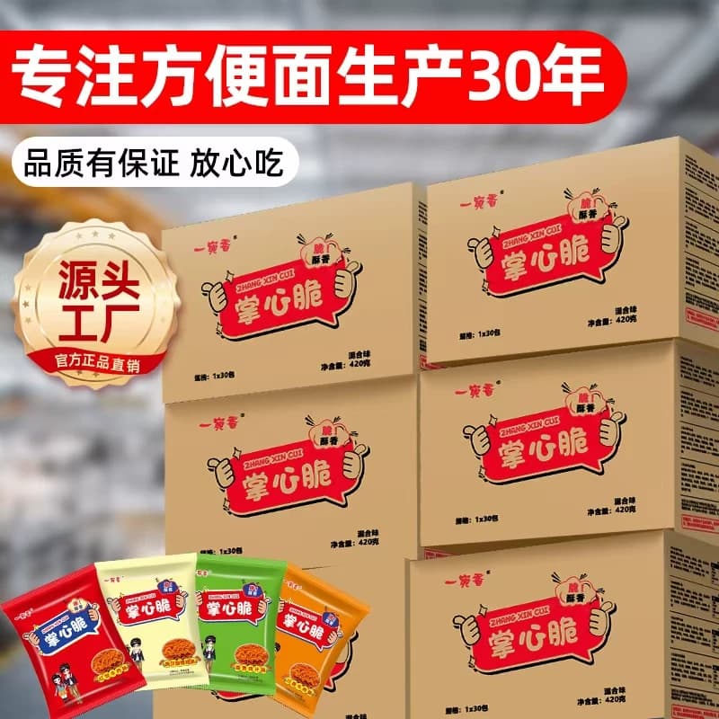 掌心脆干脆面方便面火鸡面网红休闲小零食大礼包学生小吃好吃解馋 - 缩略图5