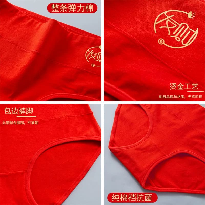 本命年红内裤女纯棉抗菌裆中腰全棉红色结婚属虎年三角短裤头女士 - 缩略图4