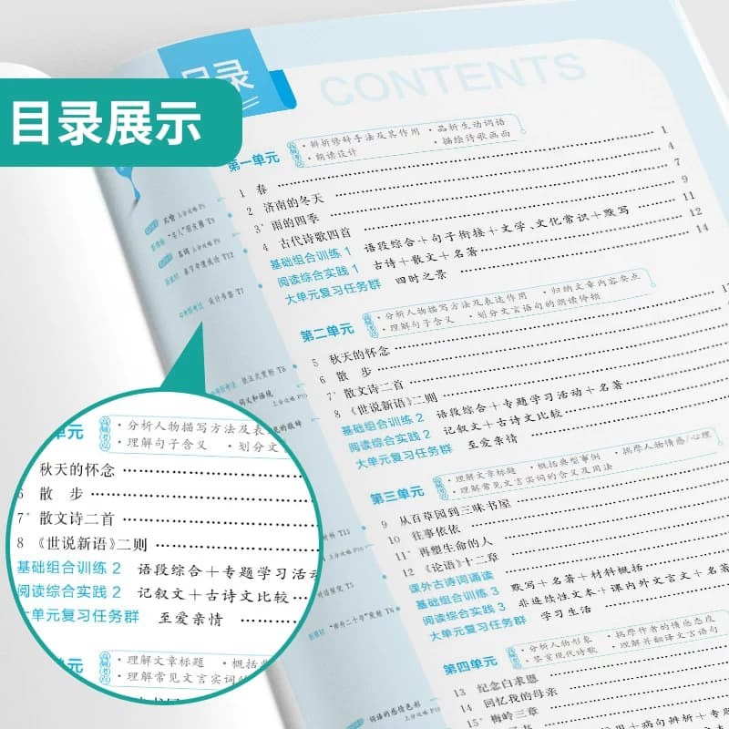 2026秋实验班提优训练七年级八九年级上下册英语人教版外研数学物理化学作业本初中沪科版试卷大考卷练习译林版浙教版科学苏科版 - 缩略图5