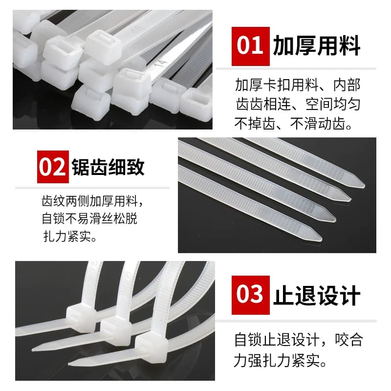 塑料黑色塑料卡扣尼龙扎带园艺拉紧器白色束线带卡扣自锁式国标 - 缩略图2