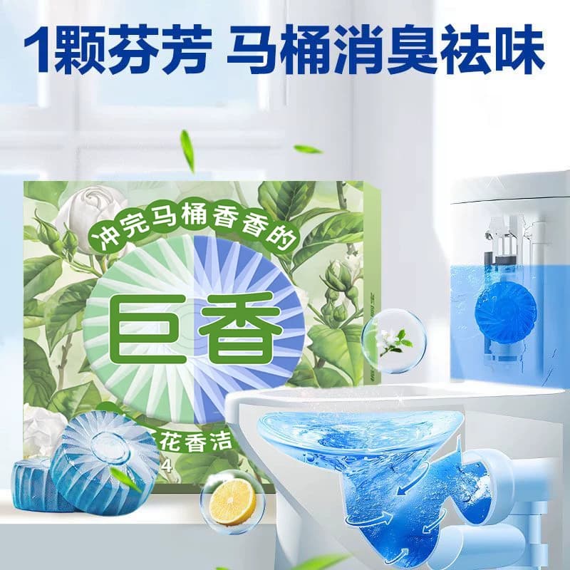 栀子花香洁厕宝香氛洁厕块厕所马桶清洁剂持久留香强效清洁洁厕剂 - 缩略图4