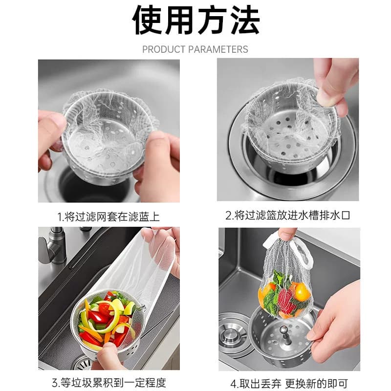 厨房水槽过滤网洗碗池洗菜盆下水道地漏网水池垃圾防堵一次性加密 - 缩略图5