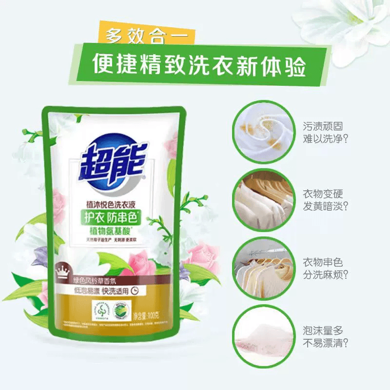 3袋大牌洗衣液 - 缩略图2