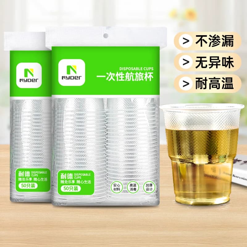 一次性杯子塑料杯加厚的透明航空杯餐具茶杯500水杯泡茶食品级 - 缩略图2