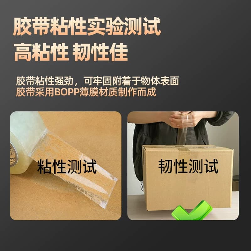 大卷高粘透明胶带大号宽胶带快递打包封箱带4.5厘米6cm封口厚胶布胶纸特价批发厂家直销高粘度不易断强力胶带 - 缩略图5