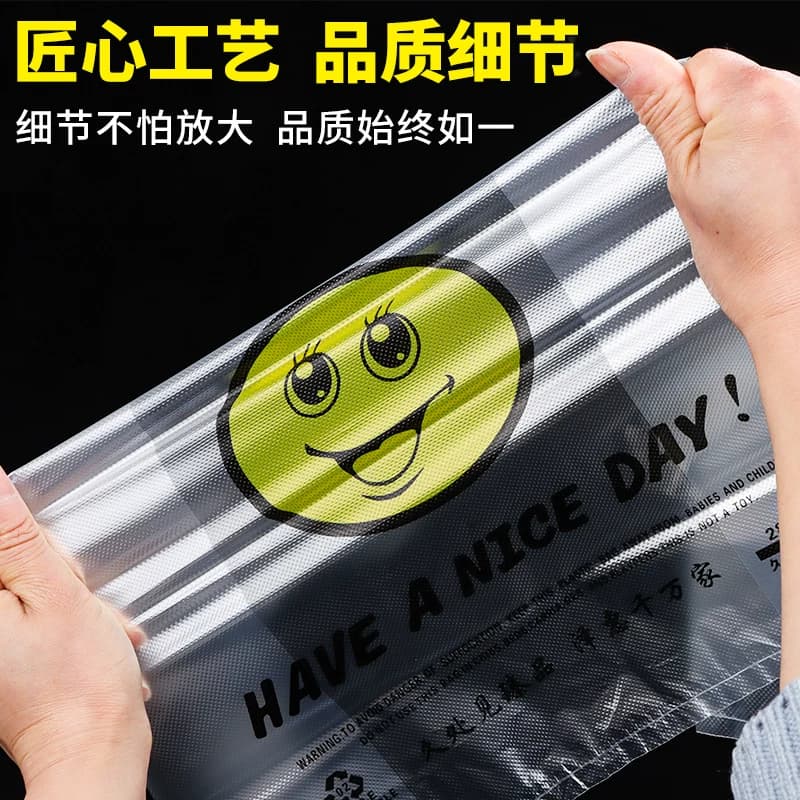 笑脸袋塑料袋加厚手提式食品袋透明商用打包袋购物手提袋50只 - 缩略图4