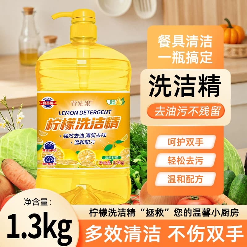 洗洁精大桶家用冷水餐具净清洁餐具家庭装洗碗柠檬厨房果蔬去油 - 缩略图5