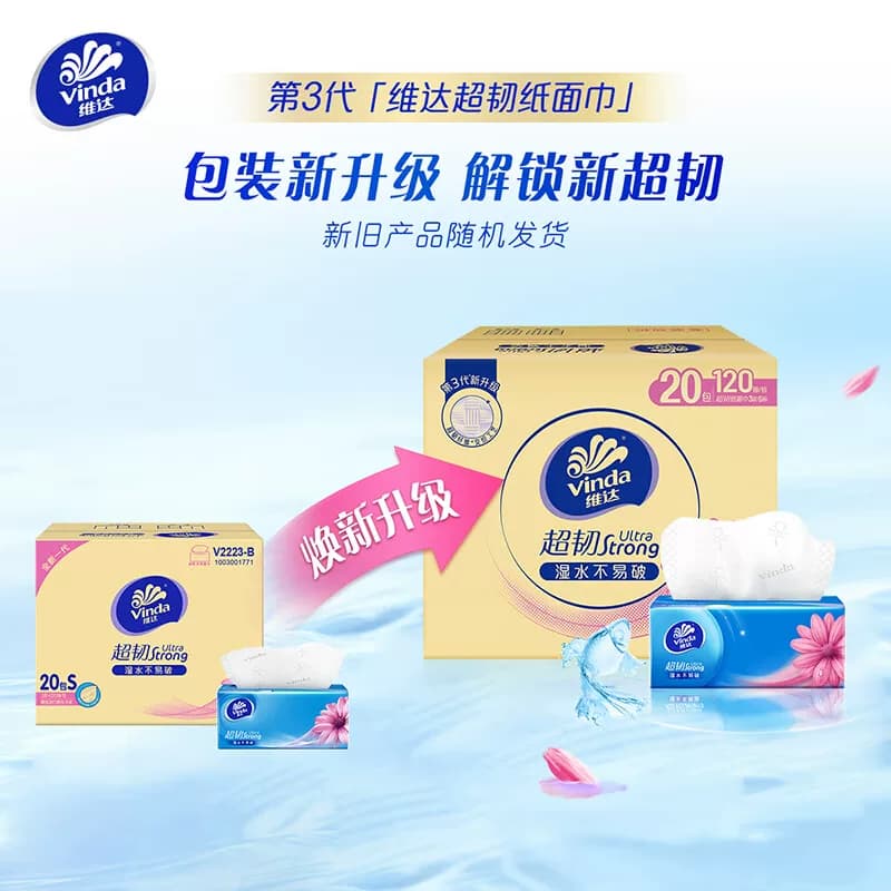 抽纸维达超韧120抽20包整箱家用餐巾纸面巾纸抽母婴适用卫生纸巾 - 缩略图4