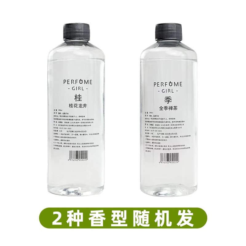 1瓶300ml全季禅茶桂花香薰 - 缩略图5