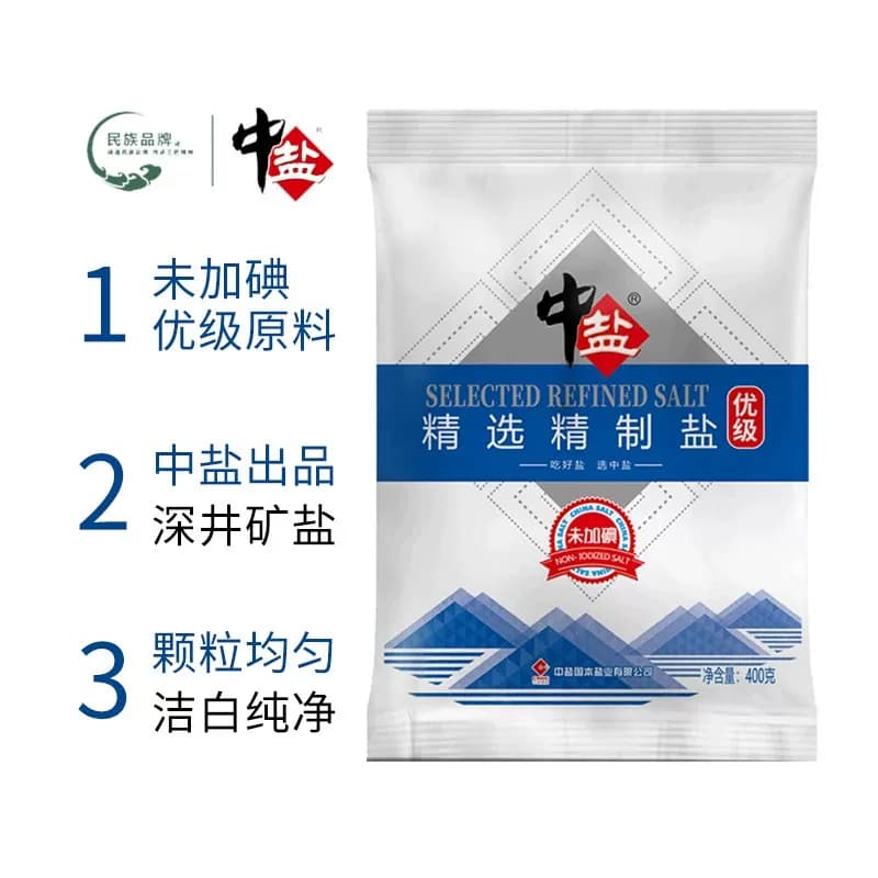 中盐精选加碘未加碘精制食用盐400g家庭炒菜调味健康细盐腌制家用 - 缩略图2