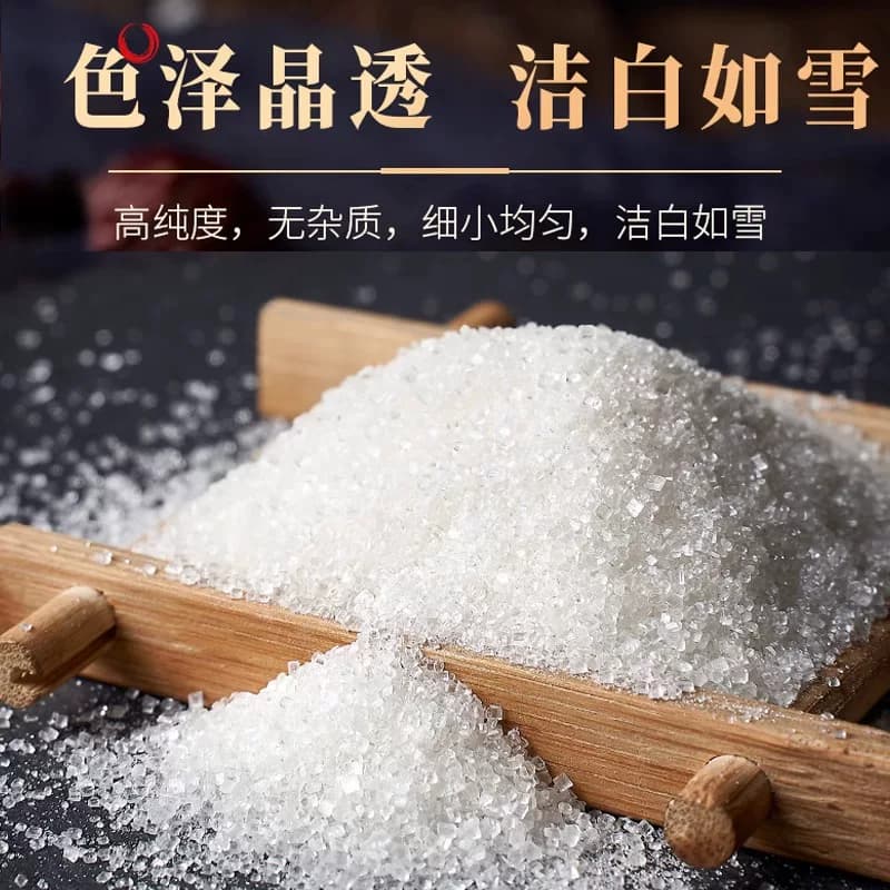 云南甘蔗白砂糖一级400g螺旋盖装细砂糖奶茶烘焙调味烘焙家用批发 - 缩略图5