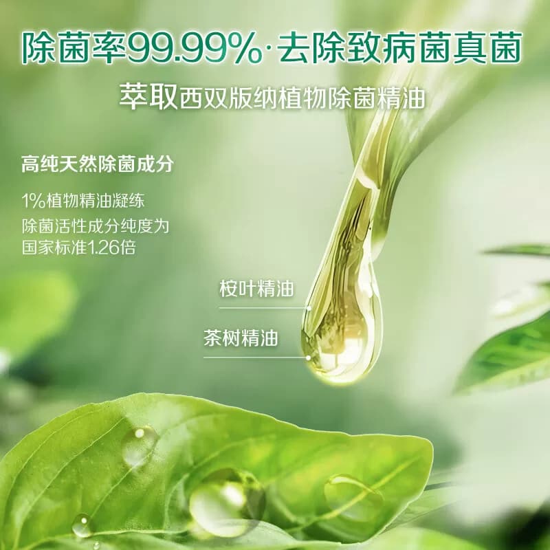 立白卫仕天然除菌抑菌除真菌防霉留香祛味深层洁净洗衣液100g - 缩略图3