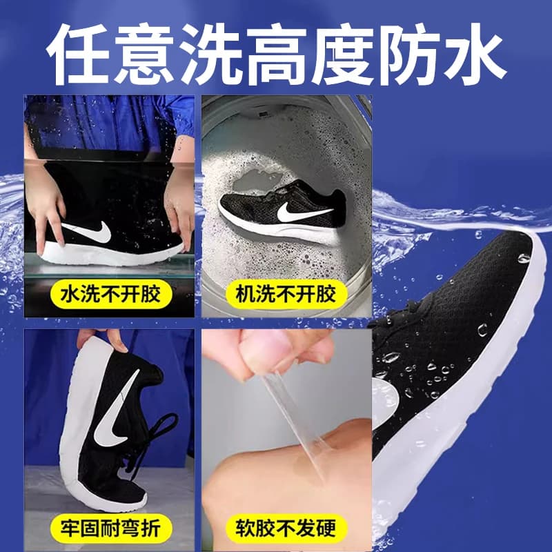 粘鞋专用胶粘鞋胶防水强力胶专用沾鞋子树脂软胶修鞋匠修鞋粘得牢运动鞋皮鞋强力补鞋胶水鞋底修复修补滴胶 - 缩略图5