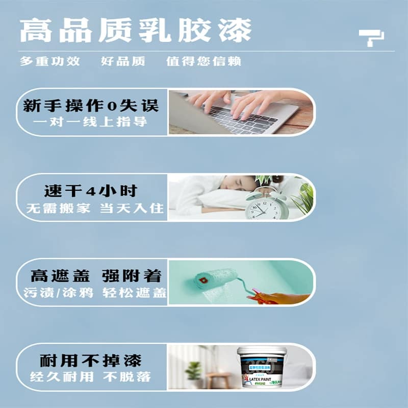 乳胶漆油漆室内家用墙面修复粉刷墙漆翻新白色内墙漆自刷涂料净味 - 缩略图3