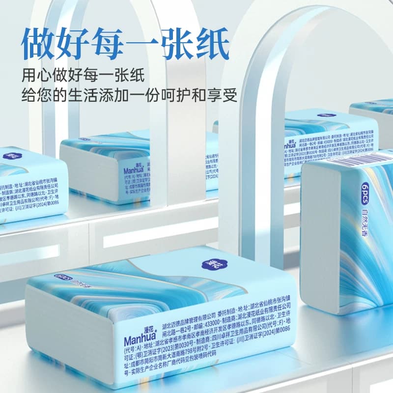 漫花手帕纸便携装原生木浆卫生纸随身装小包纸巾面巾纸家用实惠装 - 缩略图2