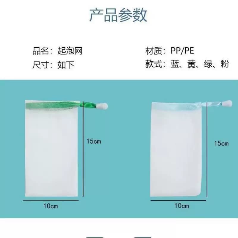肥皂起泡网网袋香皂打泡网加厚挂式收纳泡沫洗脸洗面奶发泡网皂 - 缩略图3