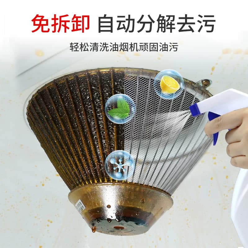 强力去油污清洗剂抽油烟机厨房重油污净喷雾清洁除垢油渍去污神器 - 缩略图4