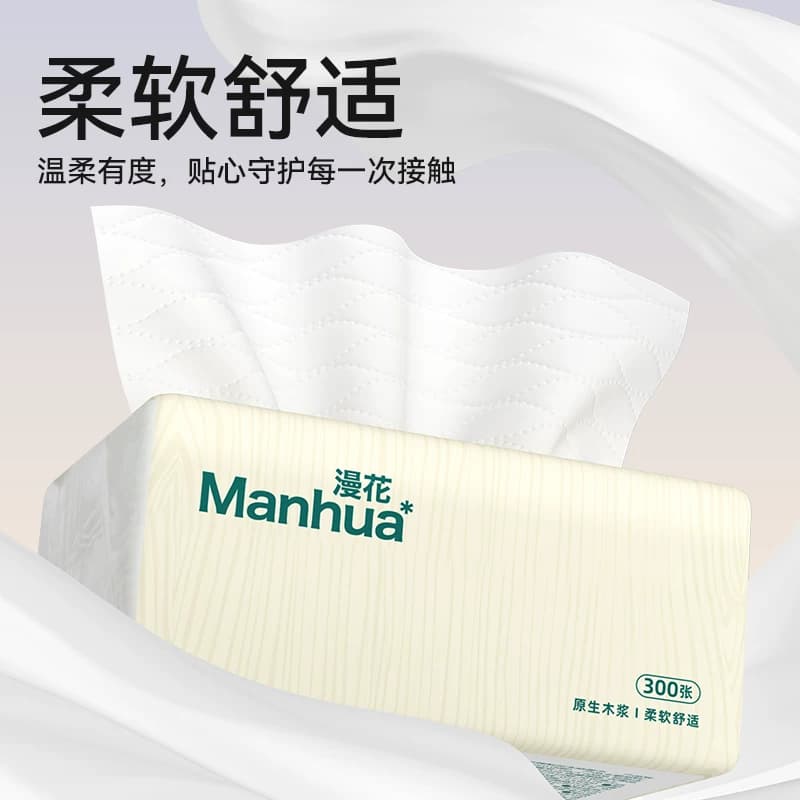 漫花木浆抽纸巾家用实惠装卫生纸巾整箱餐巾纸厕纸巾抽取式单包 - 缩略图3