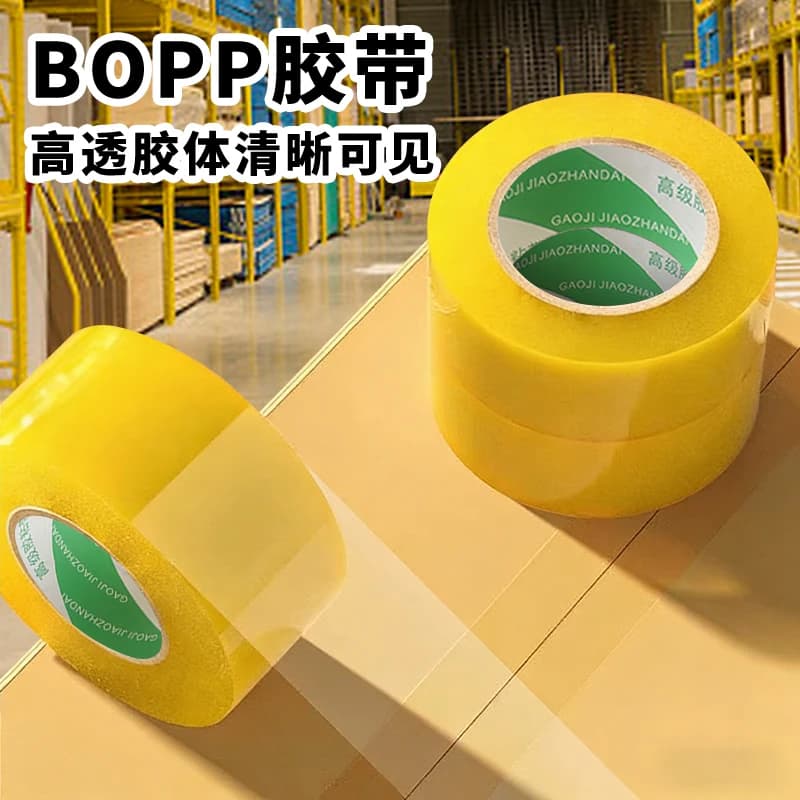 透明胶带不易断透明胶带物流快递打包封口胶高粘度封箱带工厂批发 - 缩略图3