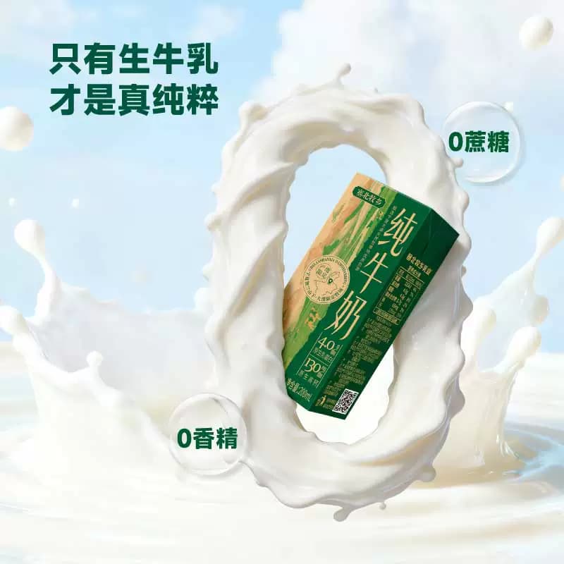 宁夏塞北牧乡纯牛奶4.0g蛋白200mlx10盒学生学生奶高钙早餐生牛乳 - 缩略图2