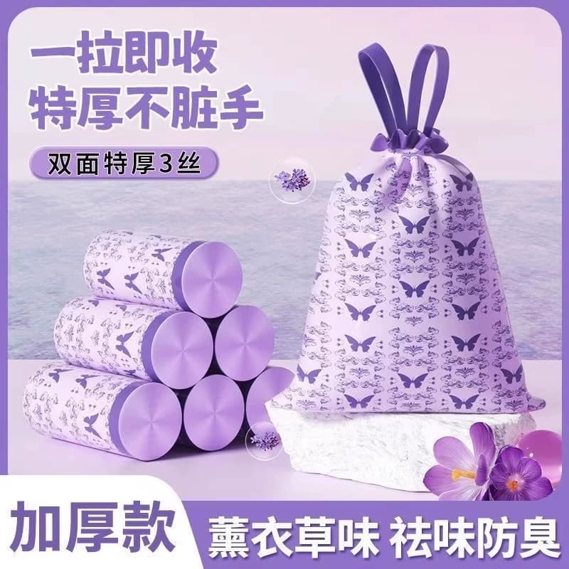 薰衣草垃圾袋加厚家用手提式免撕抽绳塑料袋厨房办公室清洁袋特厚 - 缩略图5