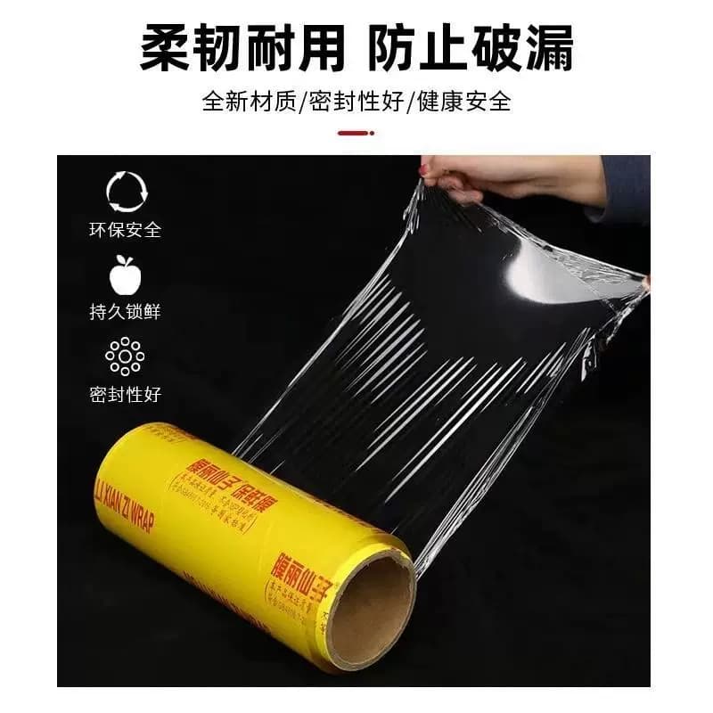 保鲜膜商用大卷食品级家用PVC水果厨房膜丽仙子牌美容院专用 - 缩略图4