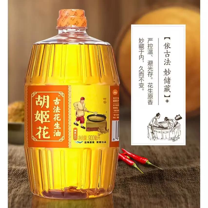 【芭芭农场】胡姬花古法花生油900ml/桶食用油炒菜家用 - 缩略图2
