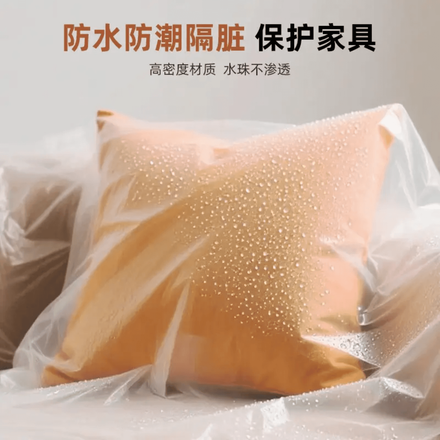 加厚防尘罩松紧束口床铺床罩全盖全包沙发家具宿舍遮灰尘大床防水 - 缩略图3