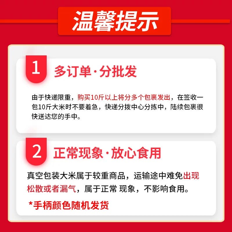 会员专享五常大米产地直发香稻10斤大院优质食用生态真空当季新鲜 - 缩略图5
