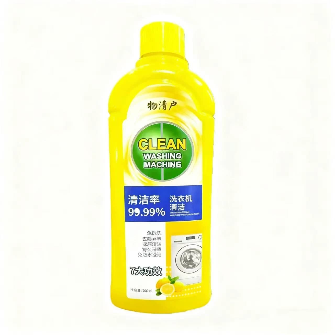 【300ML】洗衣机清洁剂抑菌除螨除异味免拆柠檬香深层去污去味 - 缩略图5