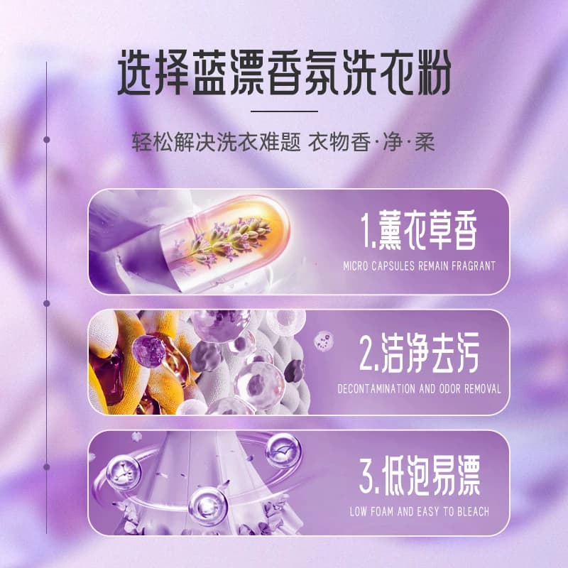 爆渍盐洗衣粉实惠装家用香味持久净白去渍小包装30袋无磷洗衣服粉 - 缩略图3