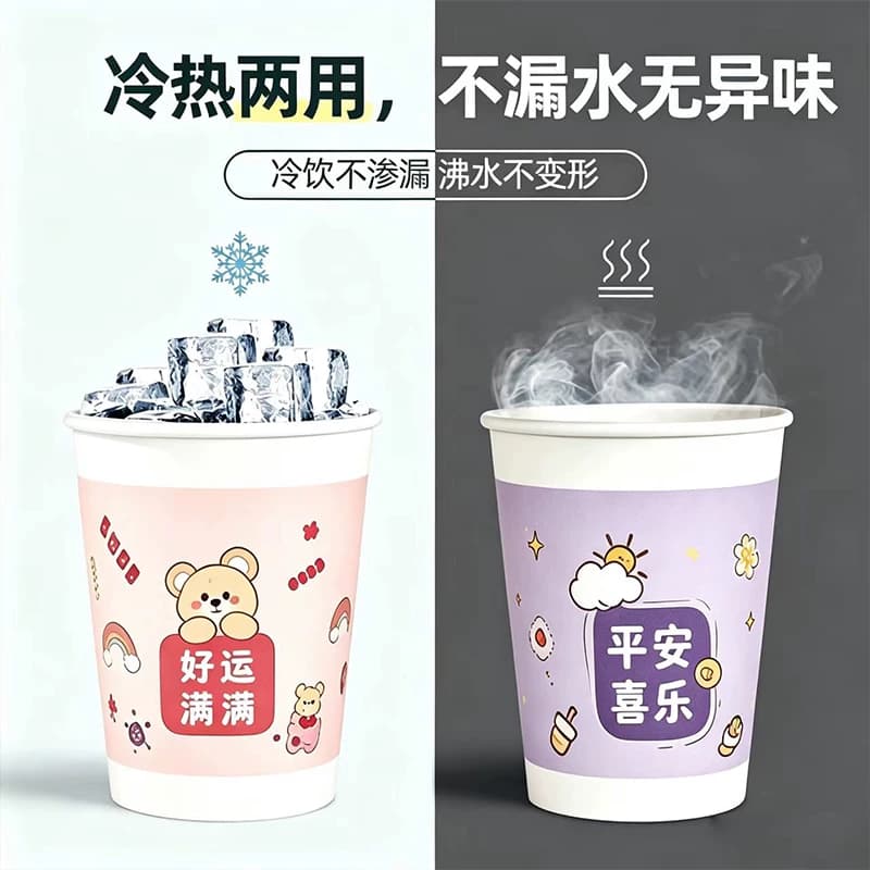 纸杯一次性杯子特价180ml家用办公室用热饮冷饮茶水杯整箱批发 - 缩略图2