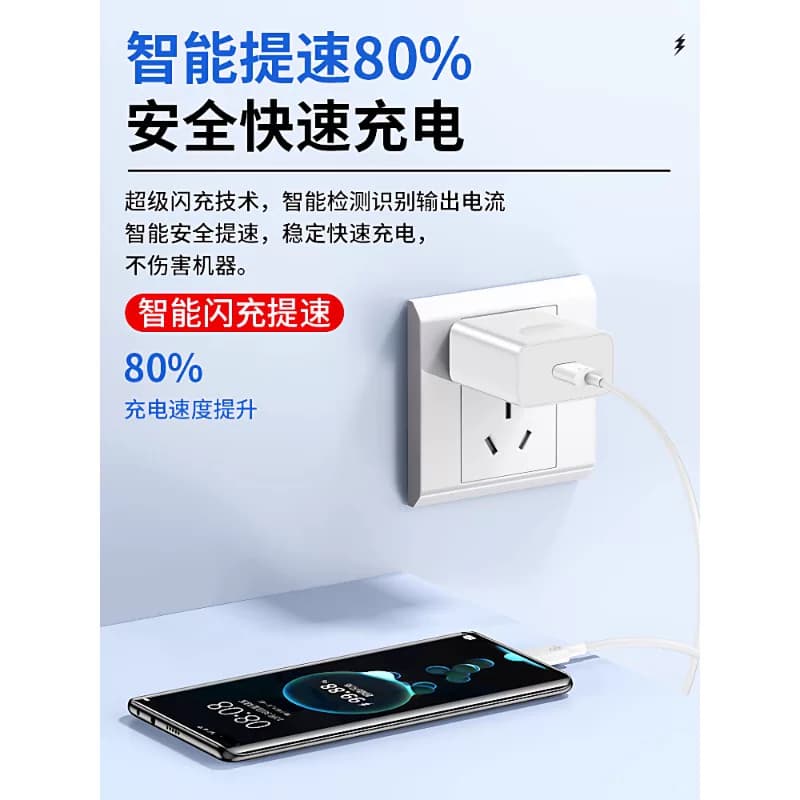 超级闪充120W适用华为荣耀充电器66手机快充头mate60 p70p50p40p30pro nova11/10/9/8插头数据线原22.5W套装 - 缩略图3