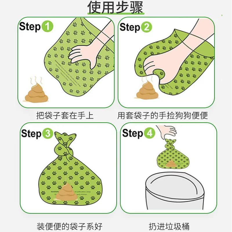 狗狗拾便袋加厚便便袋捡屎袋神器铲猫屎袋宠物垃圾袋可降解便携 - 缩略图4