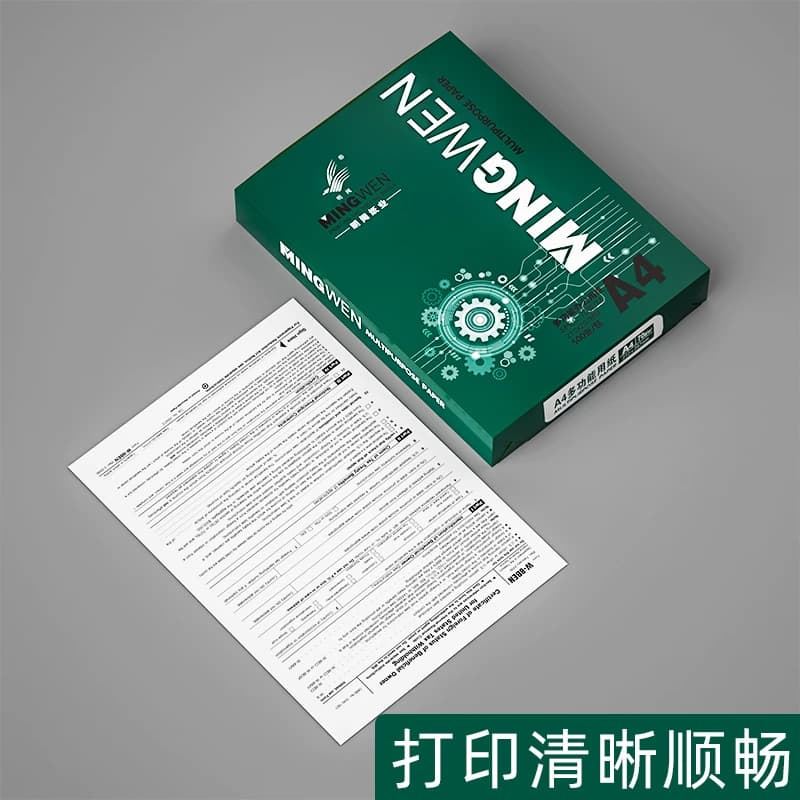 A4纸打印复印纸70g单包500张办公用品a4打印白纸一箱草稿纸免邮学生用a570g整箱80ga4包邮 - 缩略图3