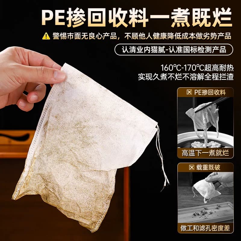 无纺布茶包袋一次性煲汤调料卤料茶叶包中药煎药纱布袋过滤泡茶袋 - 缩略图3