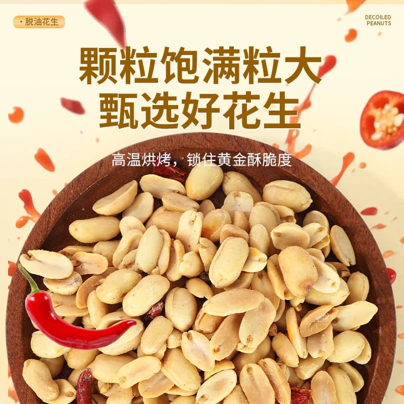 五香花生米脱油麻辣花生仁山东特产下酒菜零食小包装新货油炸香酥 - 缩略图5