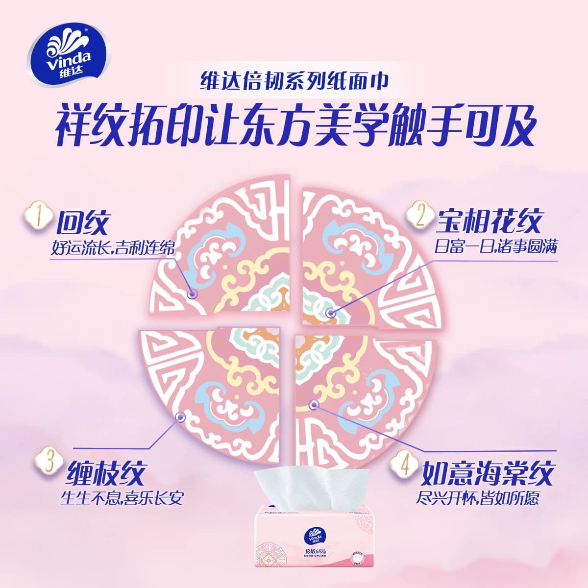 维达抽纸家用纸巾100抽24包整箱实惠装餐巾纸面巾纸擦手卫生纸抽 - 缩略图3