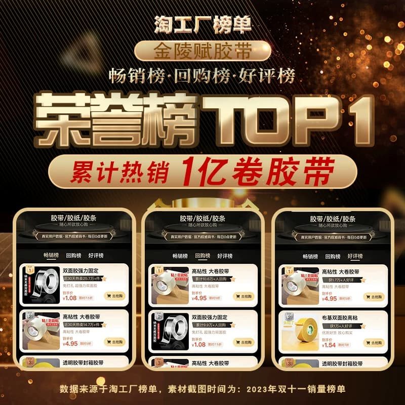 透明胶带BOPP高粘金陵高透明大卷封箱包装封口胶纸胶物流快递特价 - 缩略图2