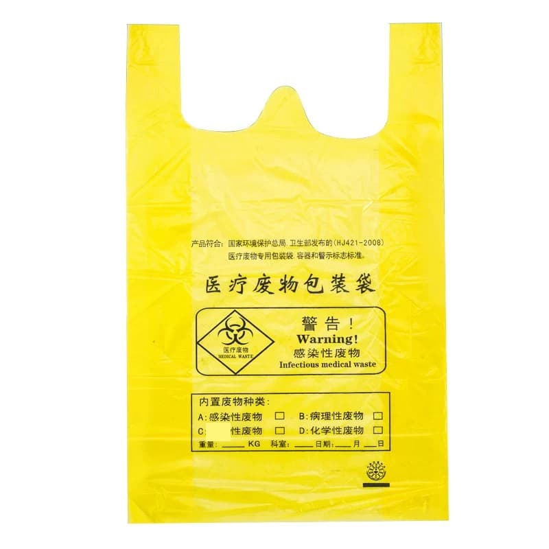 医用垃圾袋黄色医疗废物包装袋诊所大号废弃物加厚手提背心塑料袋 - 缩略图5