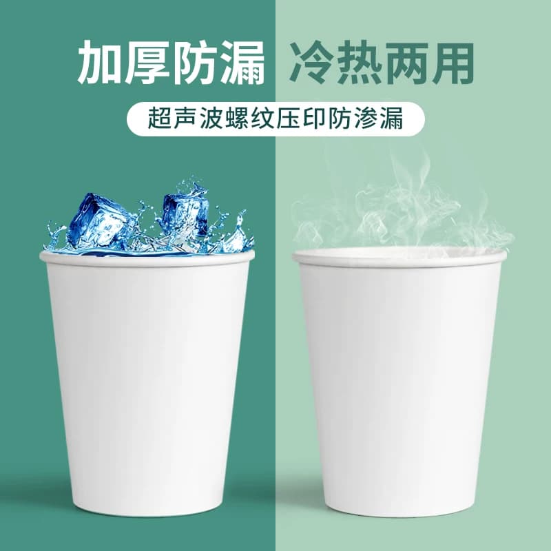 纸杯一次性杯子水杯家用加厚批发错版咖啡茶加硬整箱质量好耐高温 - 缩略图4