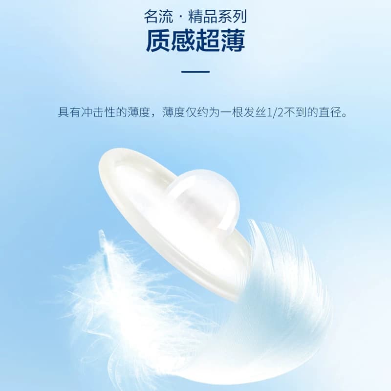 名流002避孕套安全套正品男用超薄持久装延时情趣颗粒官方旗舰店 - 缩略图4