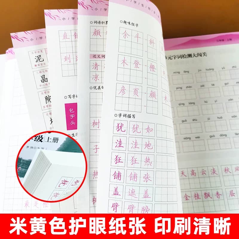 语文同步练字帖1一2二3三4四5五6六年级年级上册下册小学生硬笔书法生字抄写本描红组词笔顺偏旁人教版每日一练课课练写字课课练 - 缩略图4