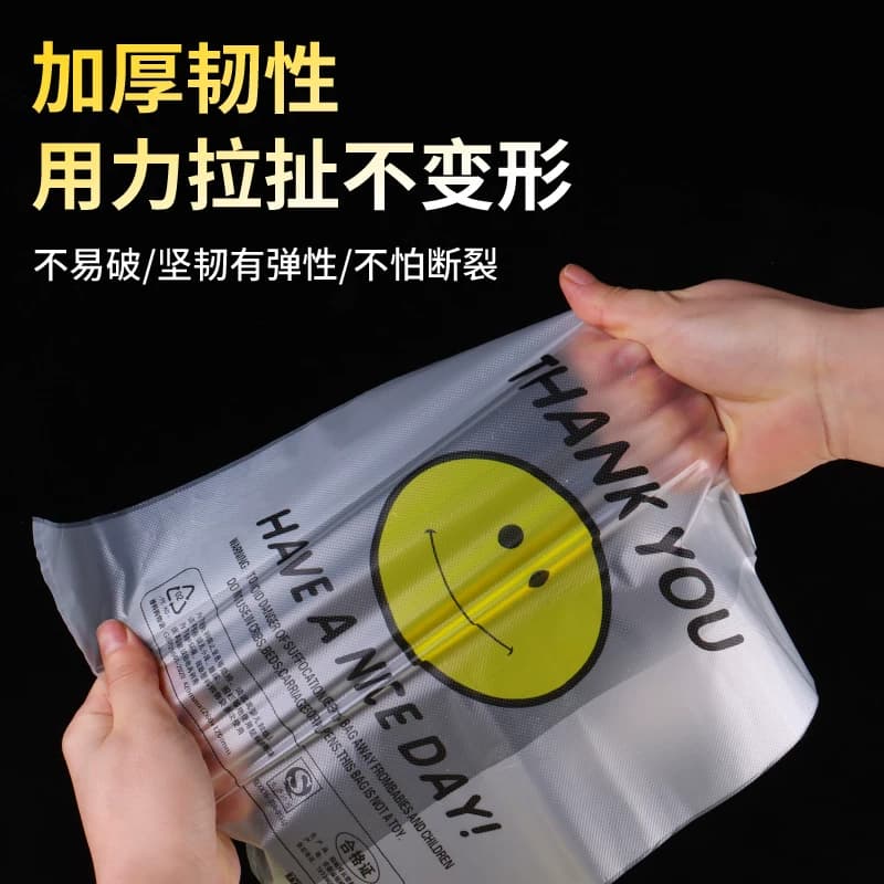 透明笑脸袋加厚外卖食品袋商用打包袋方便袋批发手提塑料袋背心袋 - 缩略图2