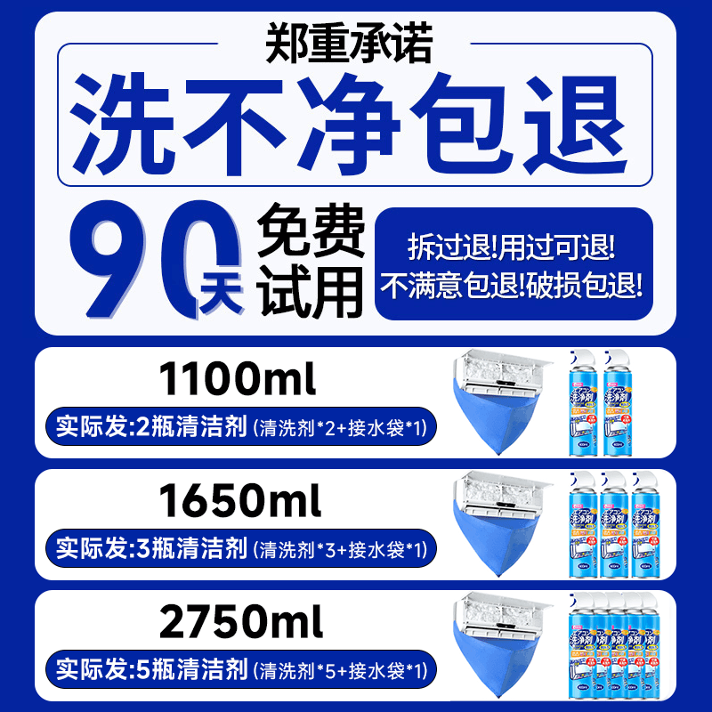 洗空调清洗剂工具全套家用内机专用泡沫强力去污清洁液免拆洗神器 - 缩略图2