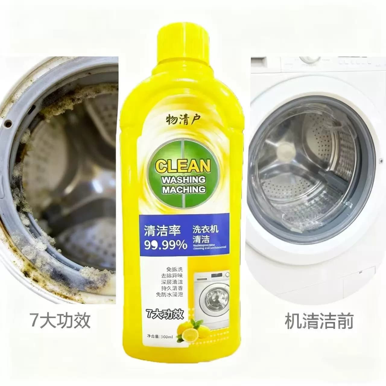 【300ML】洗衣机清洁剂抑菌除螨除异味免拆柠檬香深层去污去味 - 缩略图2