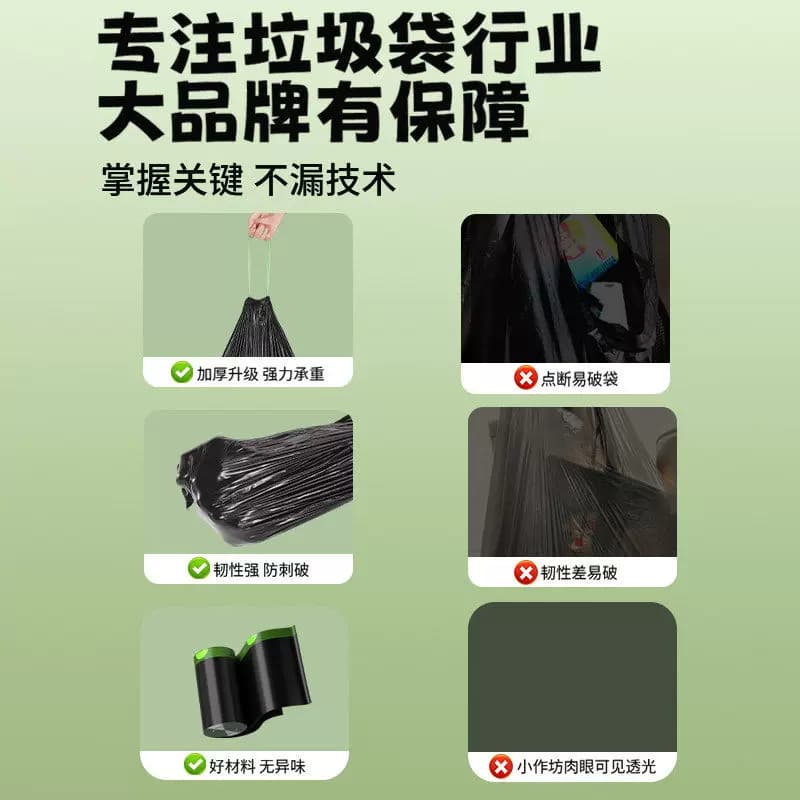 黑色手提免撕抽绳垃圾袋大号批发厨房家用办公室加厚实惠装塑料袋 - 缩略图3